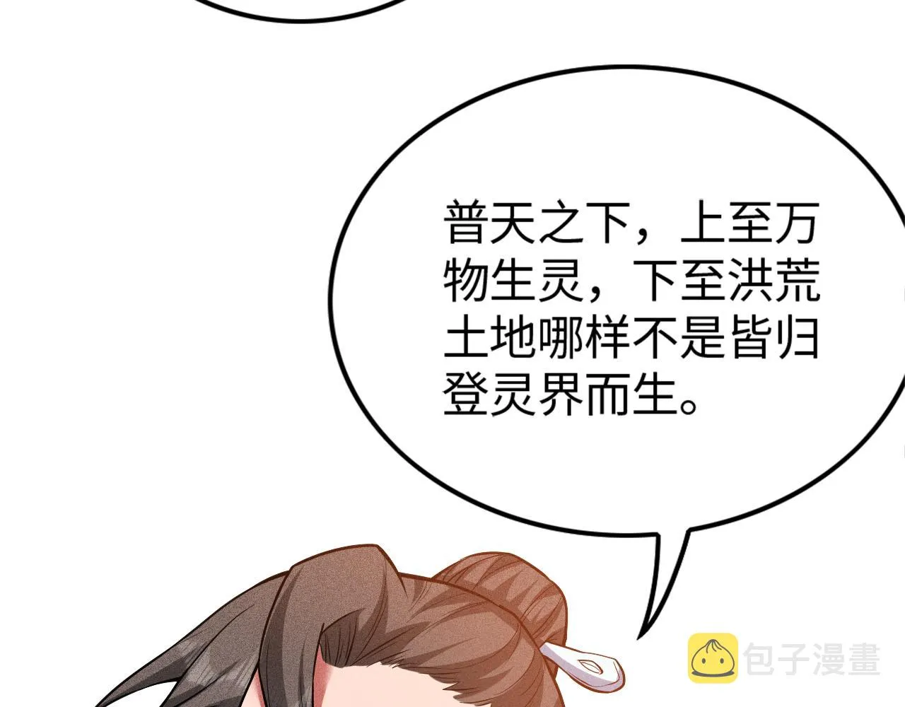 第11话 无心阁 第64页