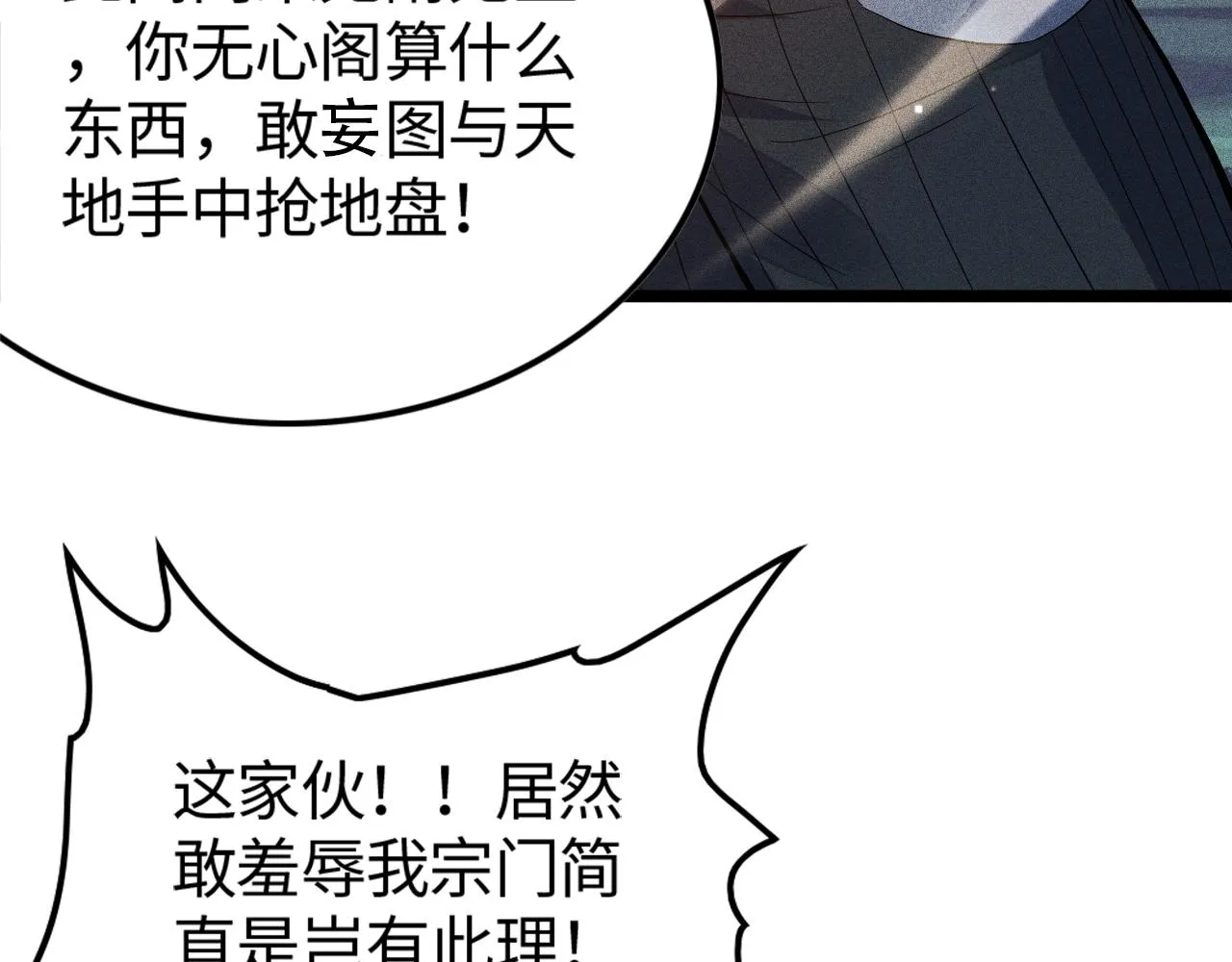 第11话 无心阁 第67页