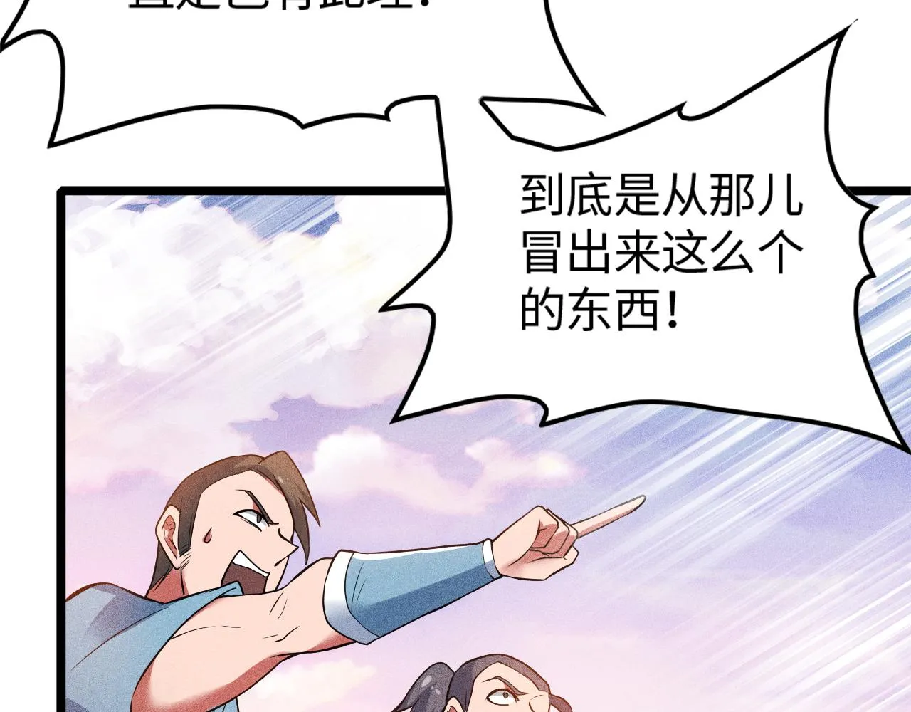 第11话 无心阁 第68页