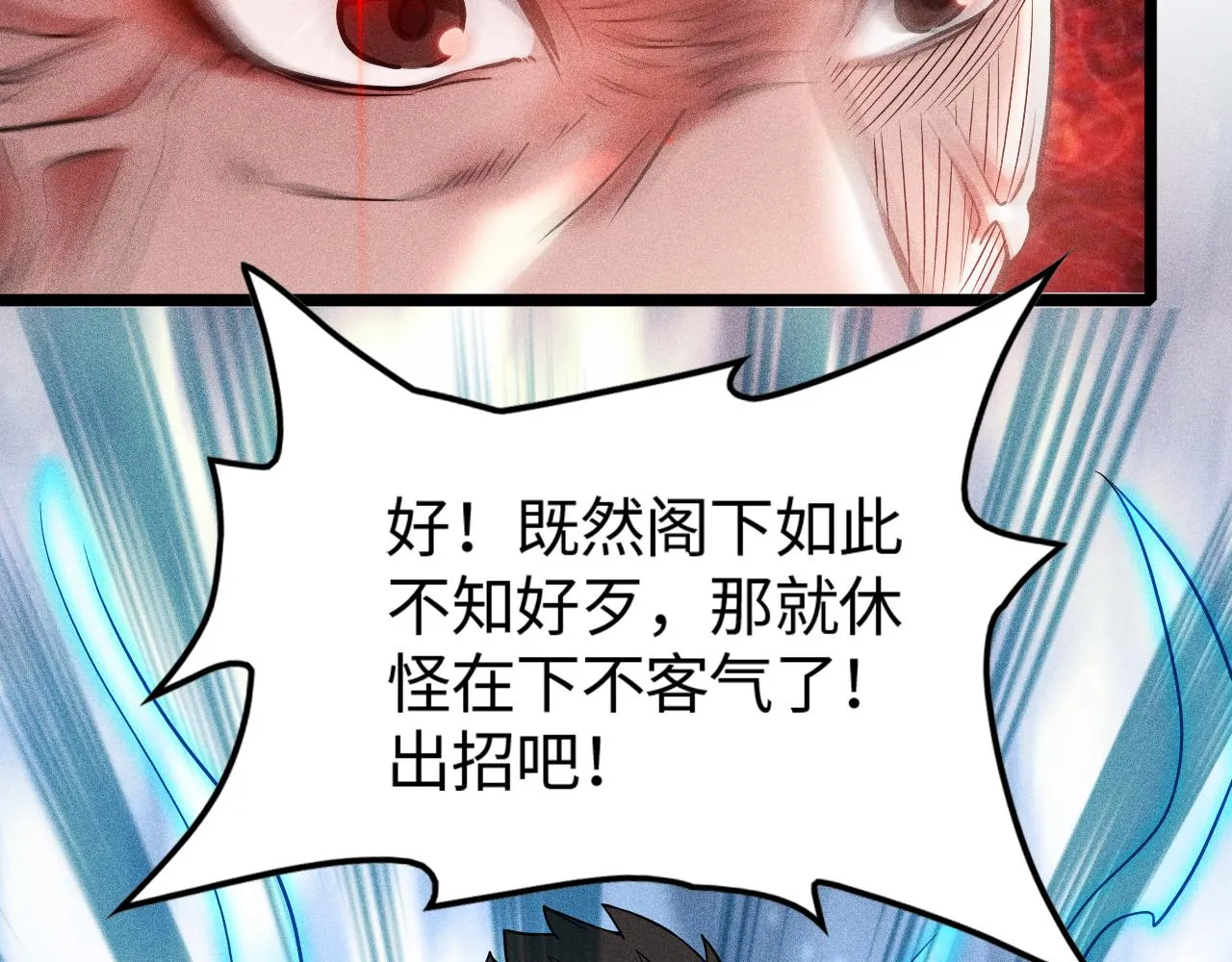 第11话 无心阁 第71页