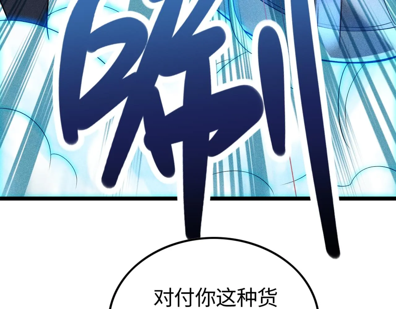 第11话 无心阁 第74页
