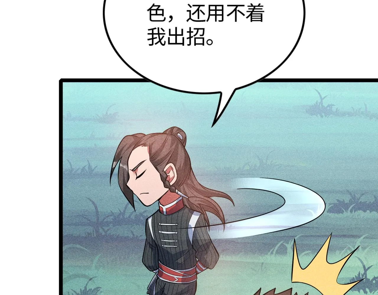 第11话 无心阁 第75页