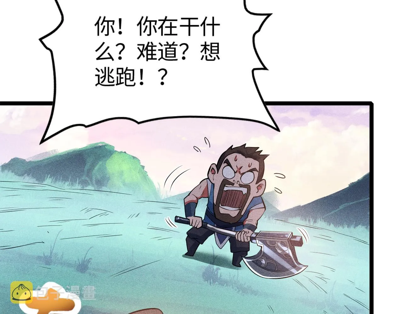第11话 无心阁 第77页
