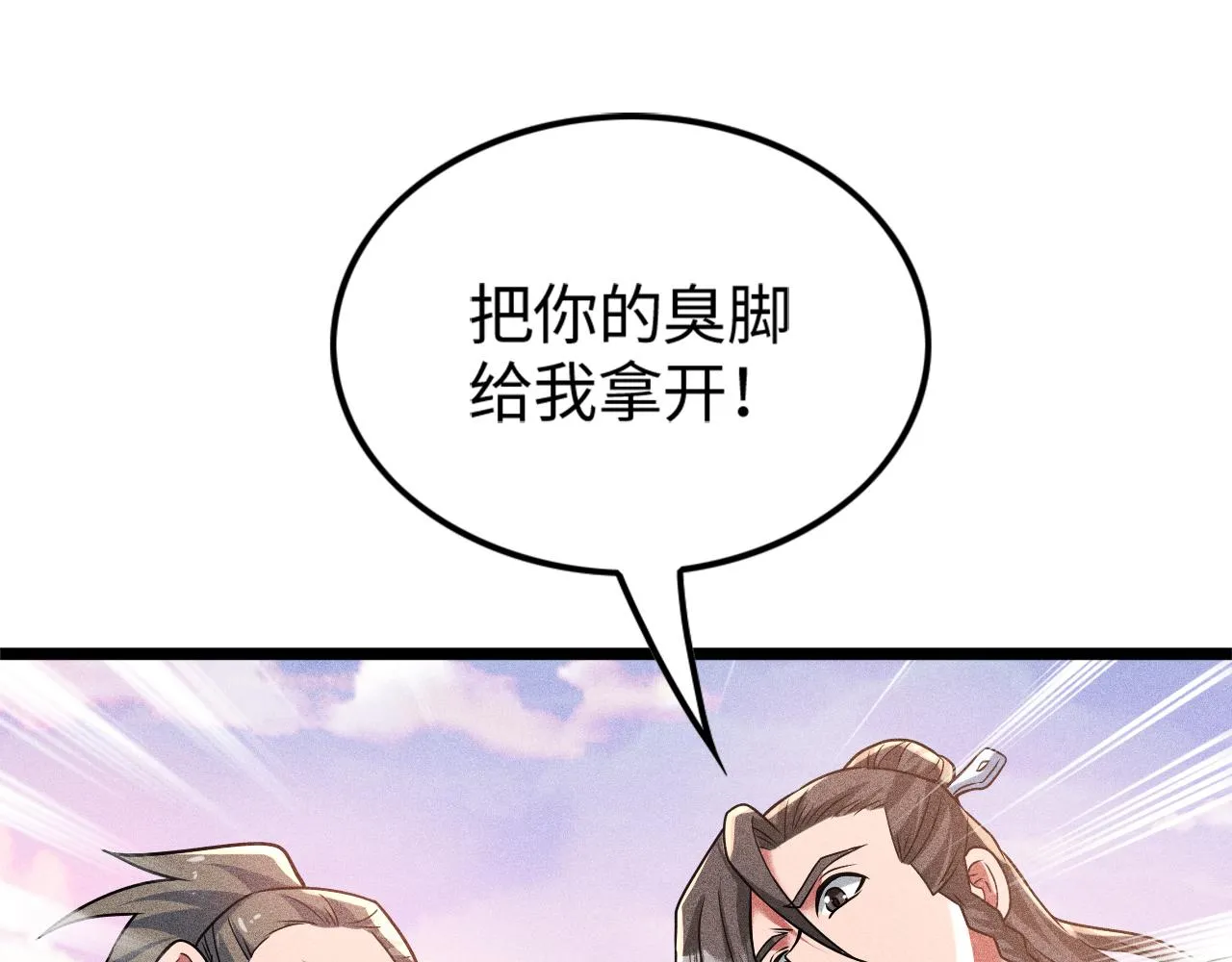 第11话 无心阁 第83页