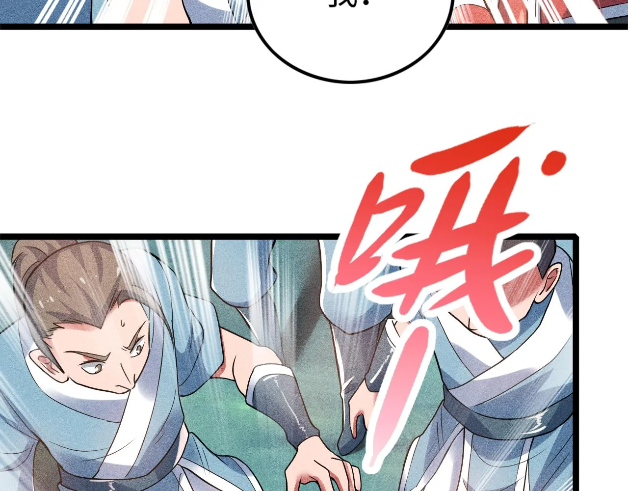 第11话 无心阁 第85页