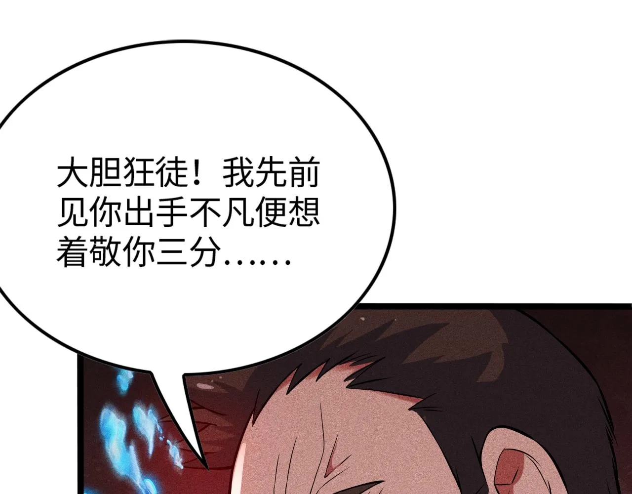 第11话 无心阁 第96页