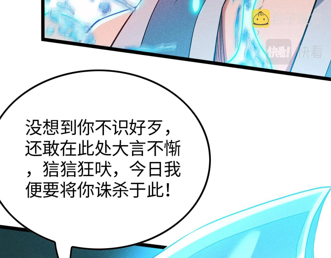 第11话 无心阁 第98页