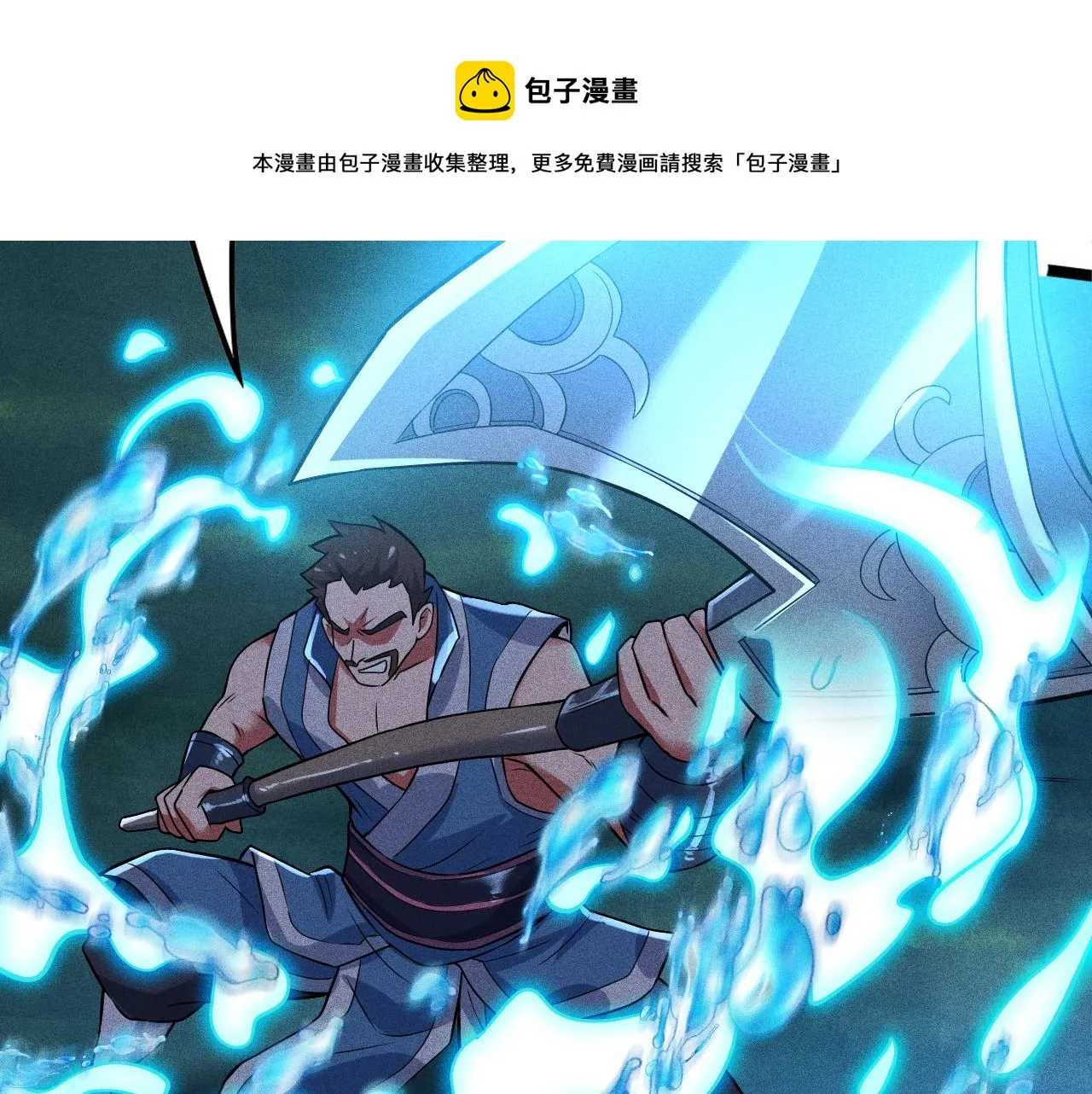 第11话 无心阁 第99页