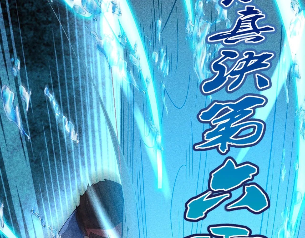 第11话 无心阁 第101页