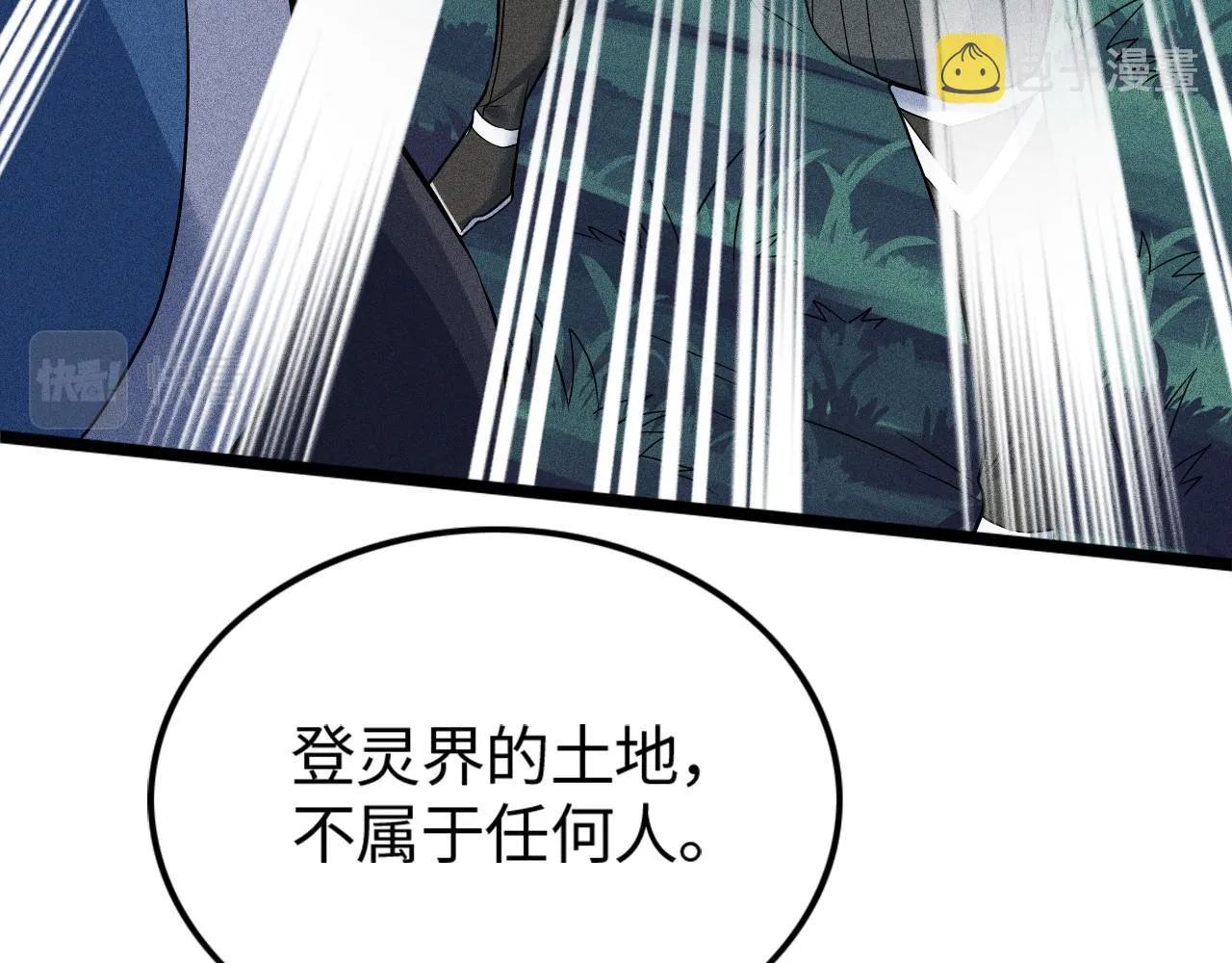 第11话 无心阁 第113页