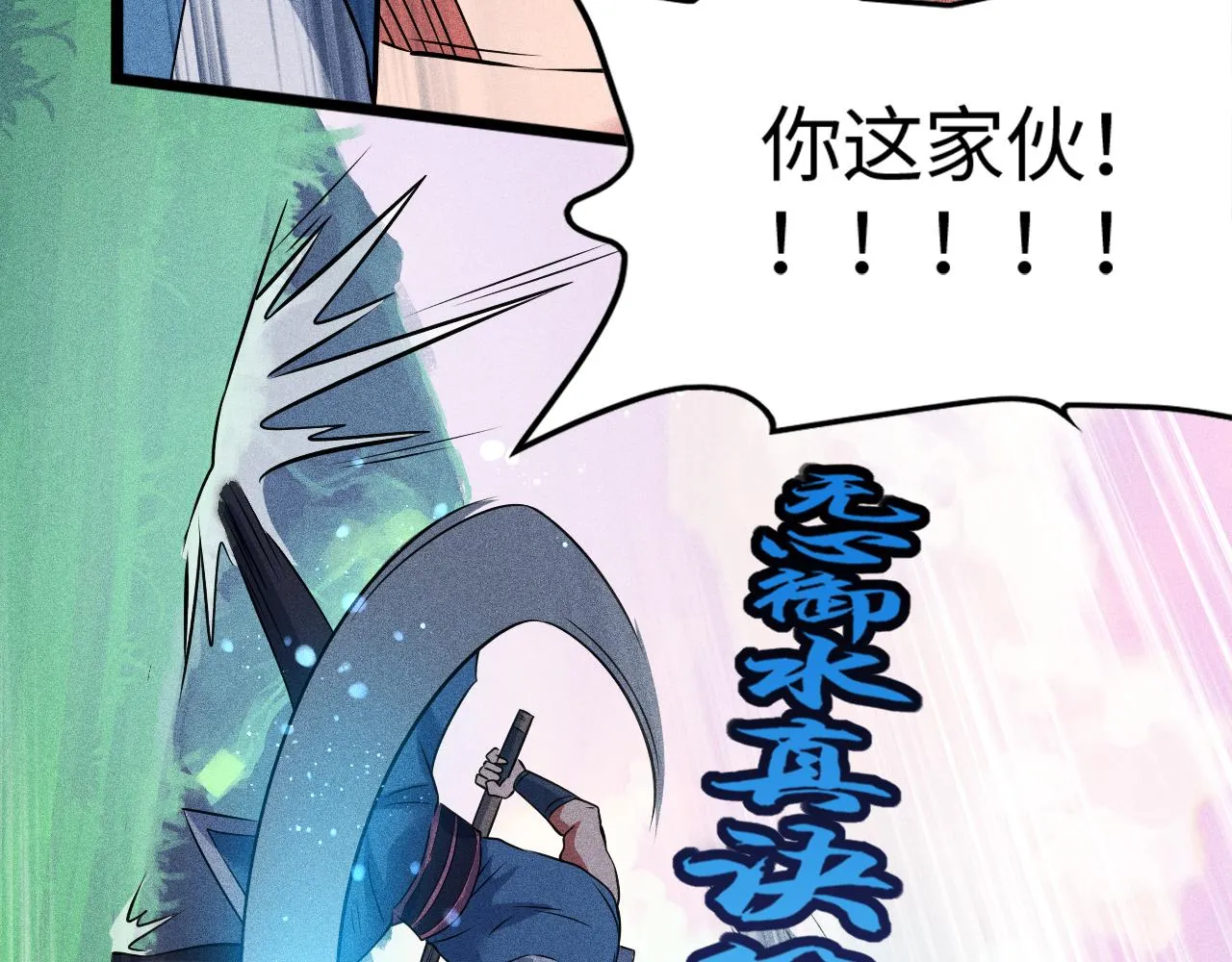 第11话 无心阁 第117页