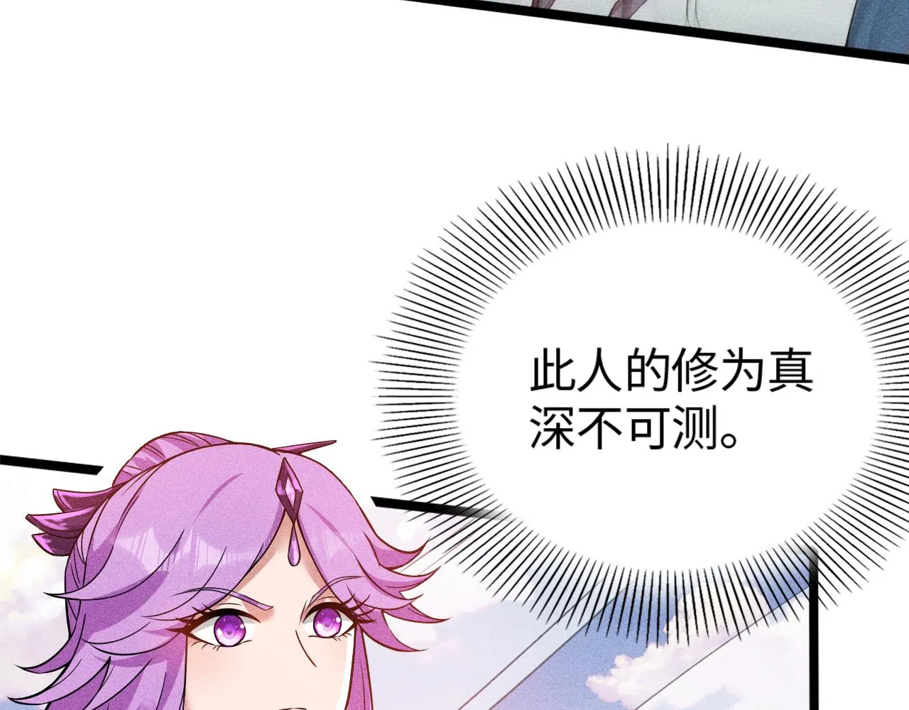 第11话 无心阁 第129页