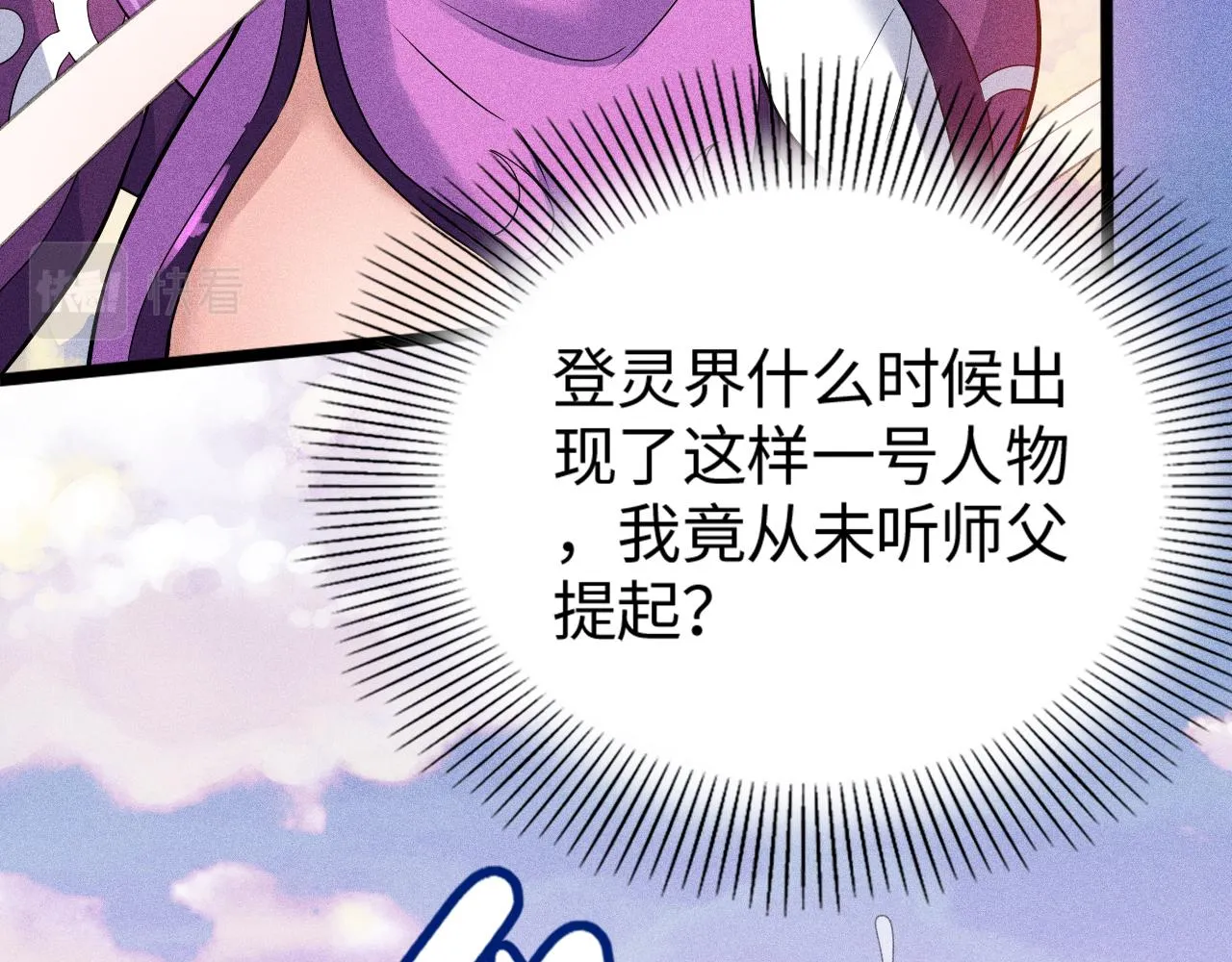 第11话 无心阁 第131页