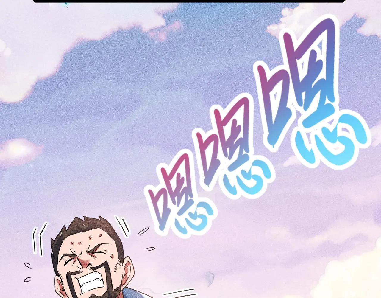 第11话 无心阁 第144页