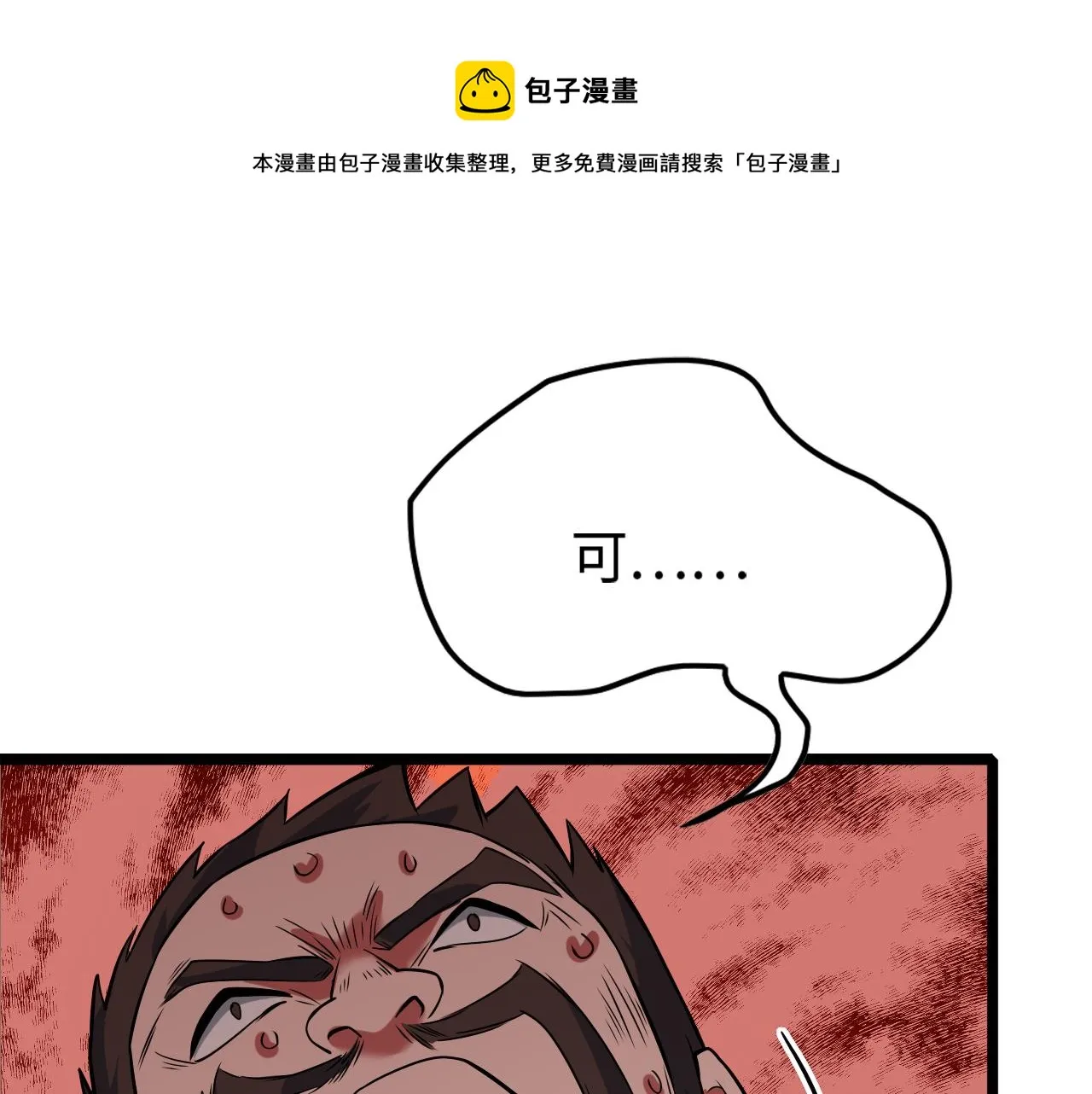 第11话 无心阁 第148页