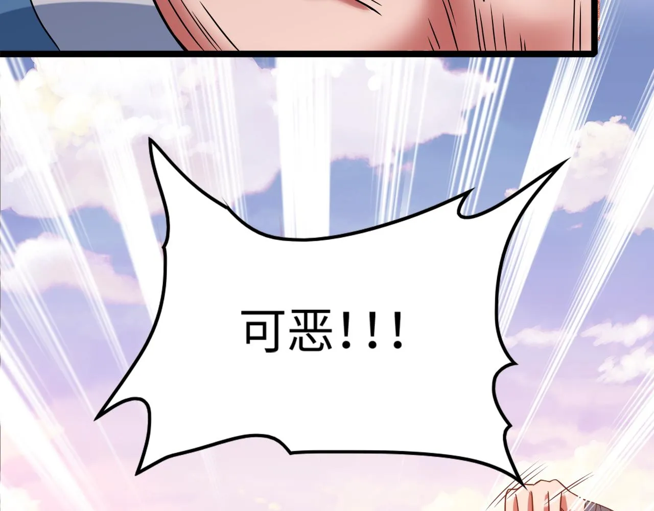 第11话 无心阁 第150页