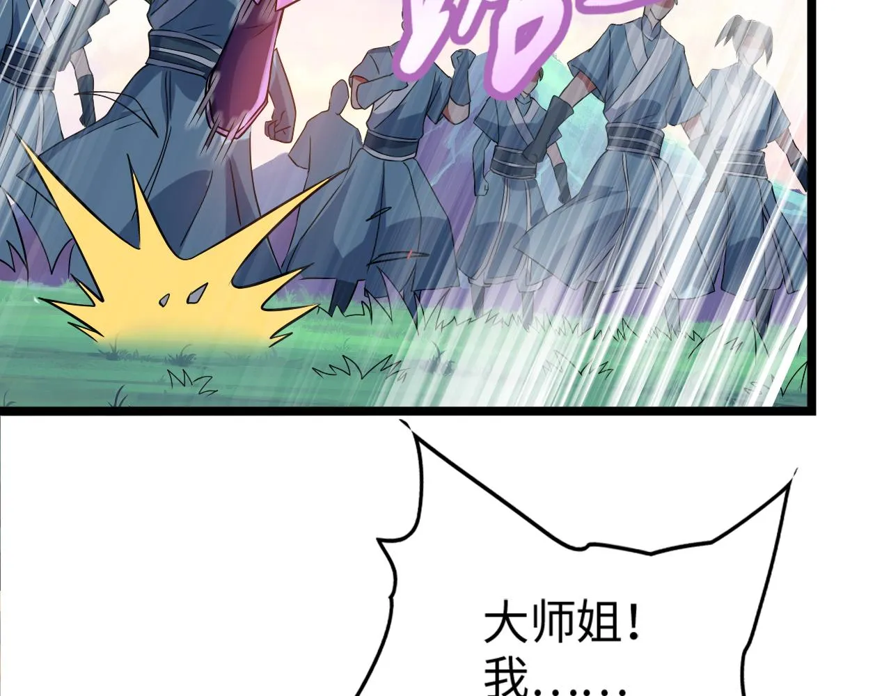 第11话 无心阁 第154页