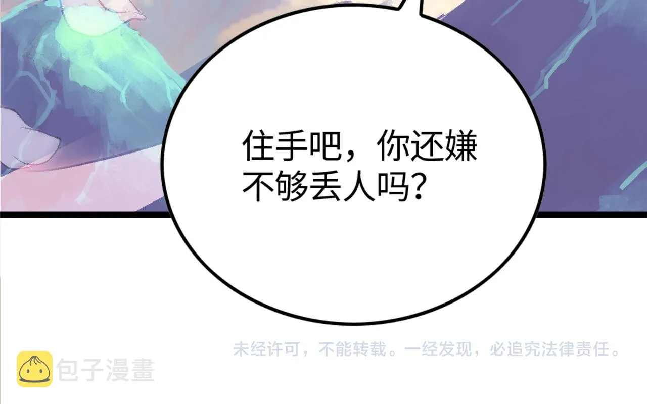 第11话 无心阁 第160页