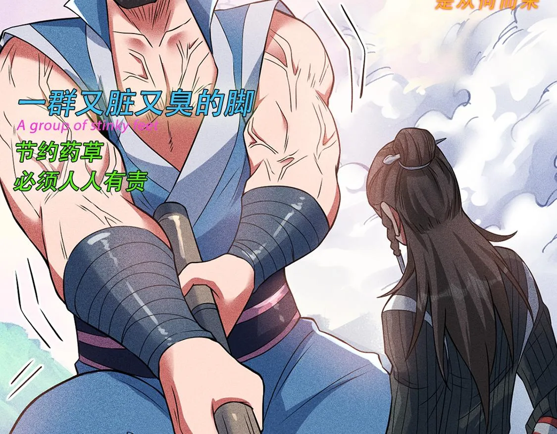 第11话 无心阁 第162页