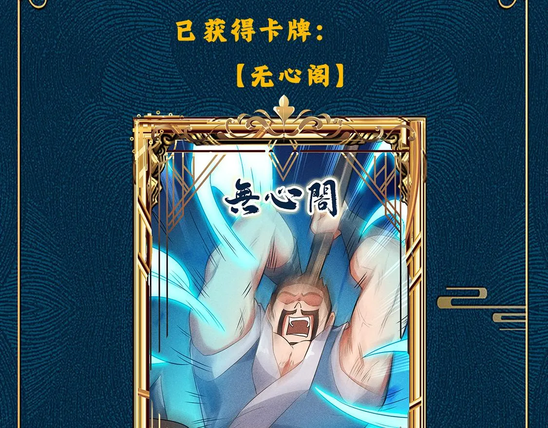第11话 无心阁 第164页