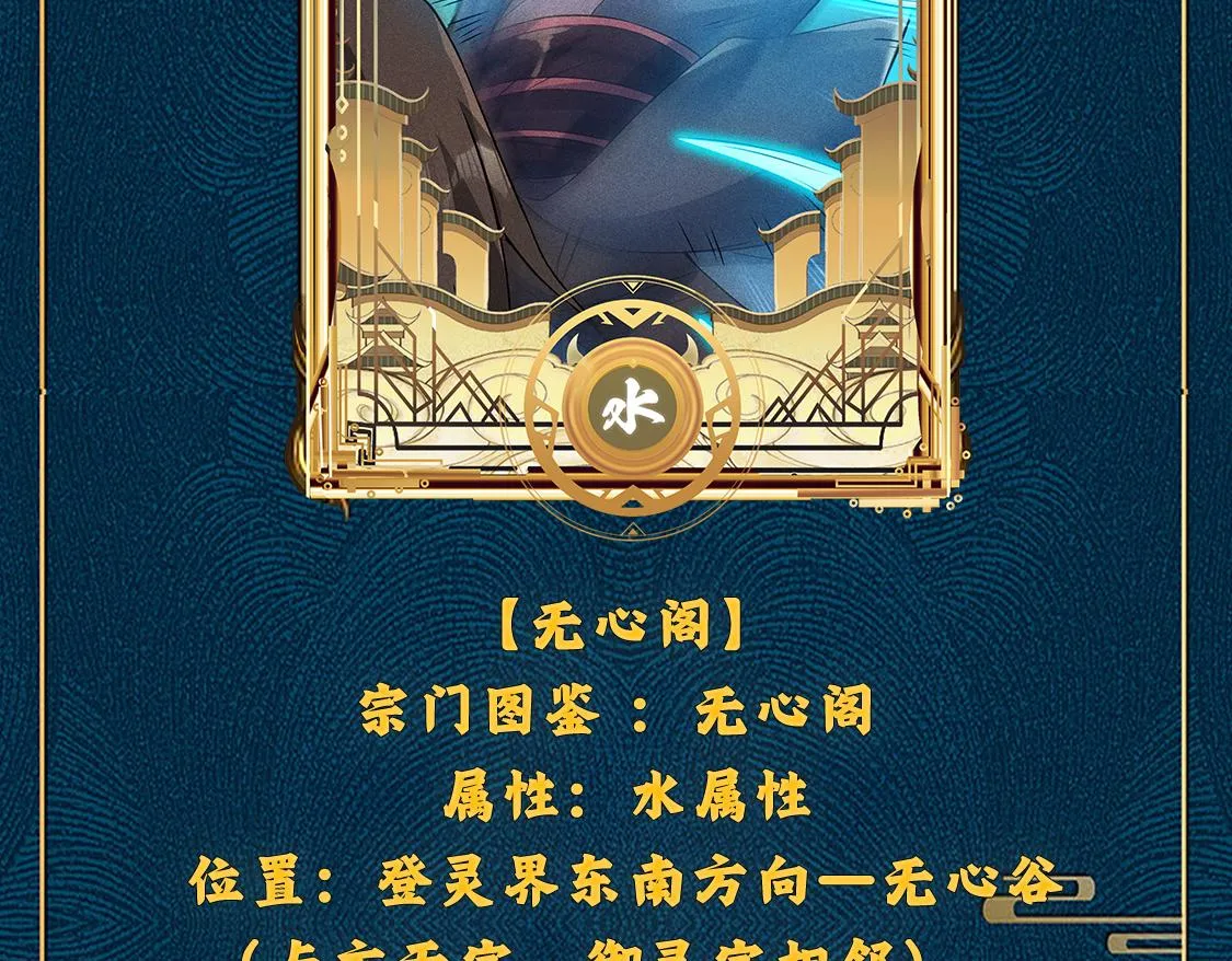 第11话 无心阁 第165页