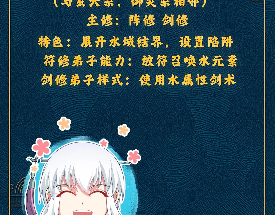 第11话 无心阁 第166页