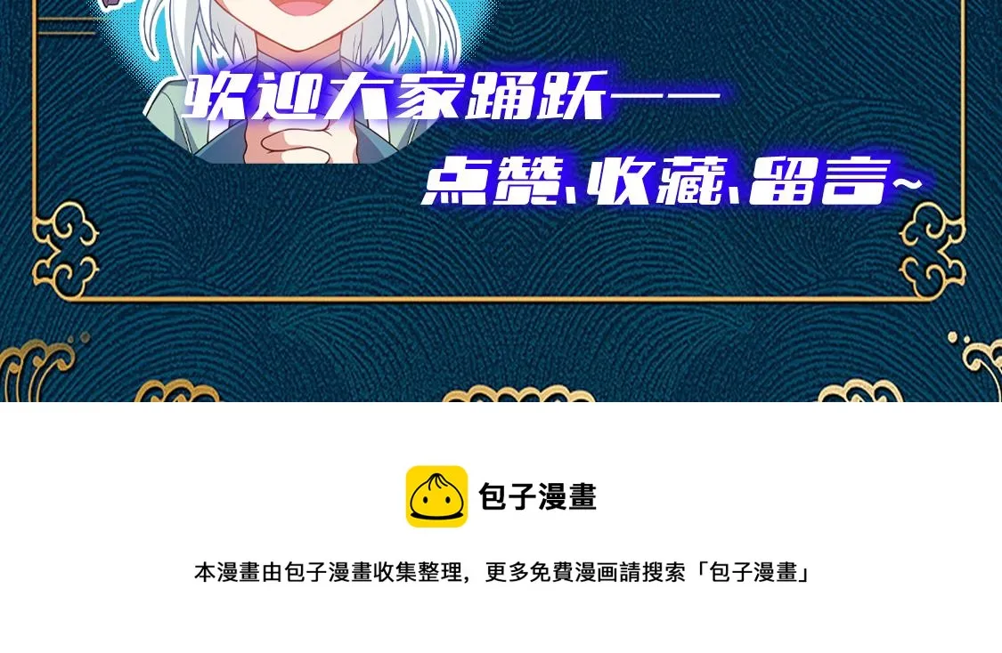 第11话 无心阁 第167页