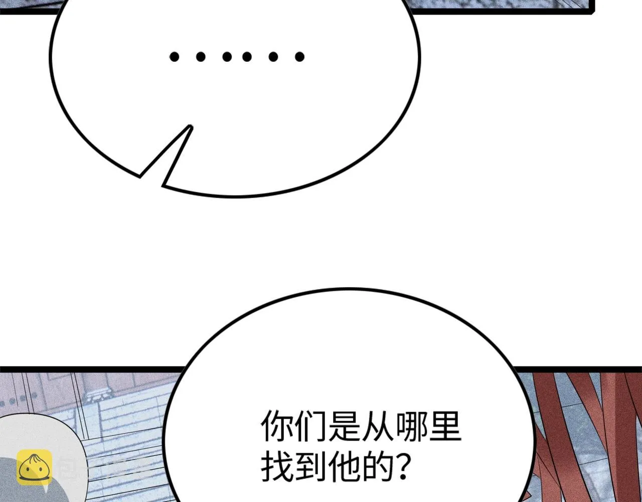 第10话 蠢动的阴谋 第9页