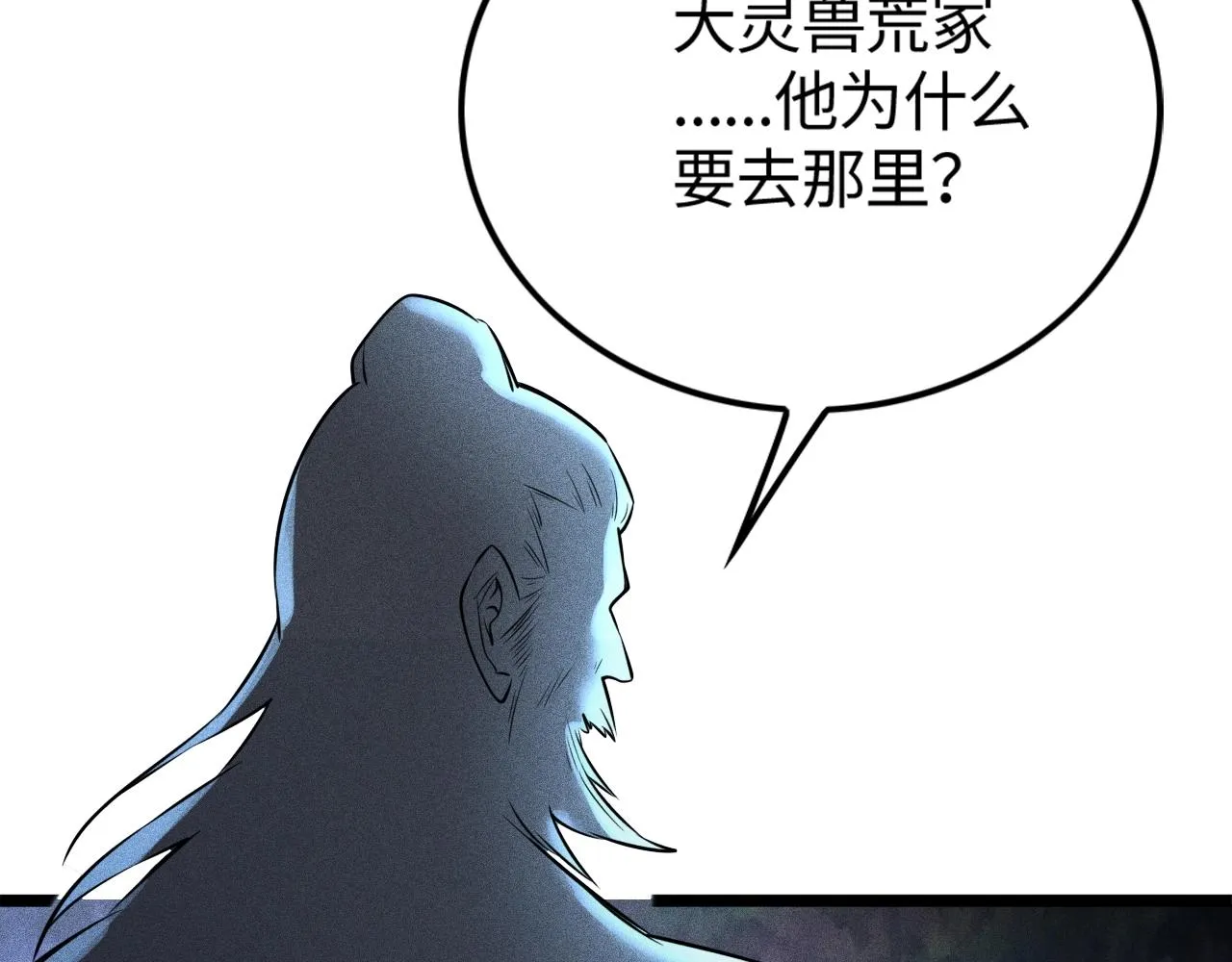 第10话 蠢动的阴谋 第15页