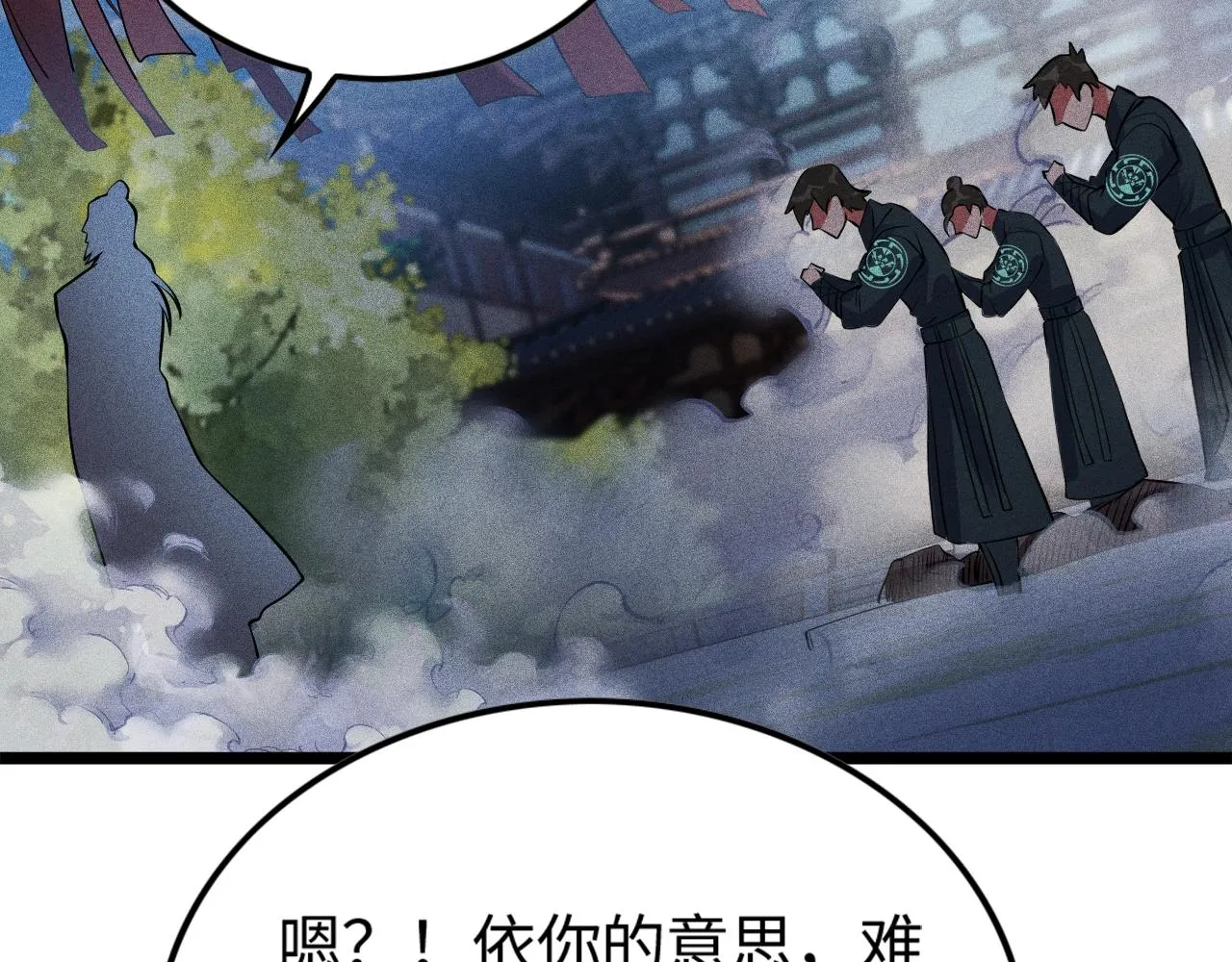 第10话 蠢动的阴谋 第19页