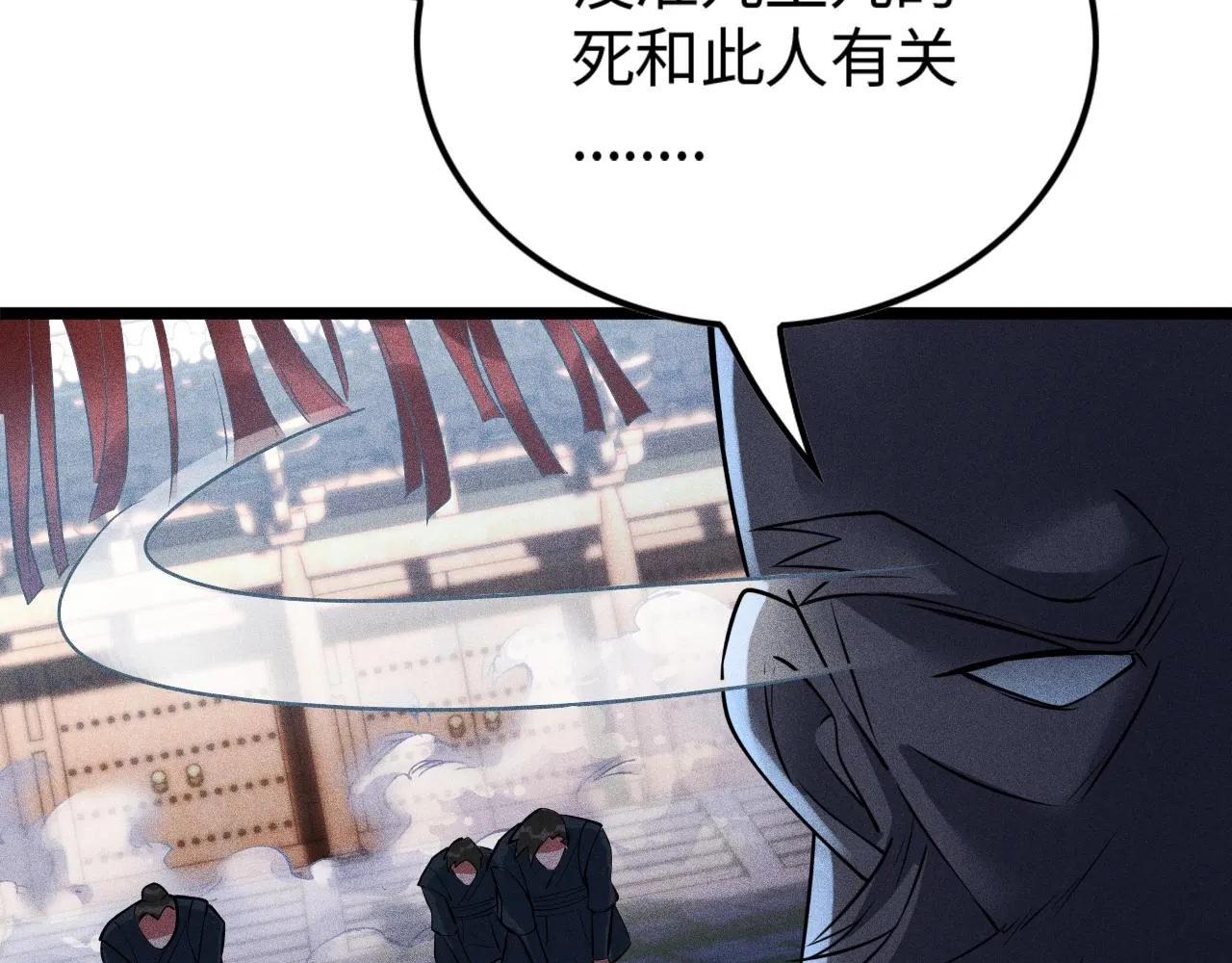 第10话 蠢动的阴谋 第25页