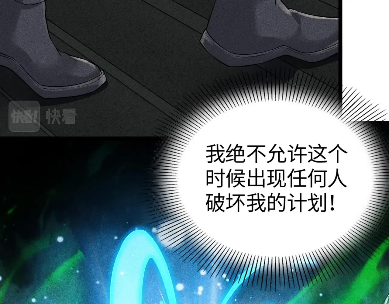 第10话 蠢动的阴谋 第32页