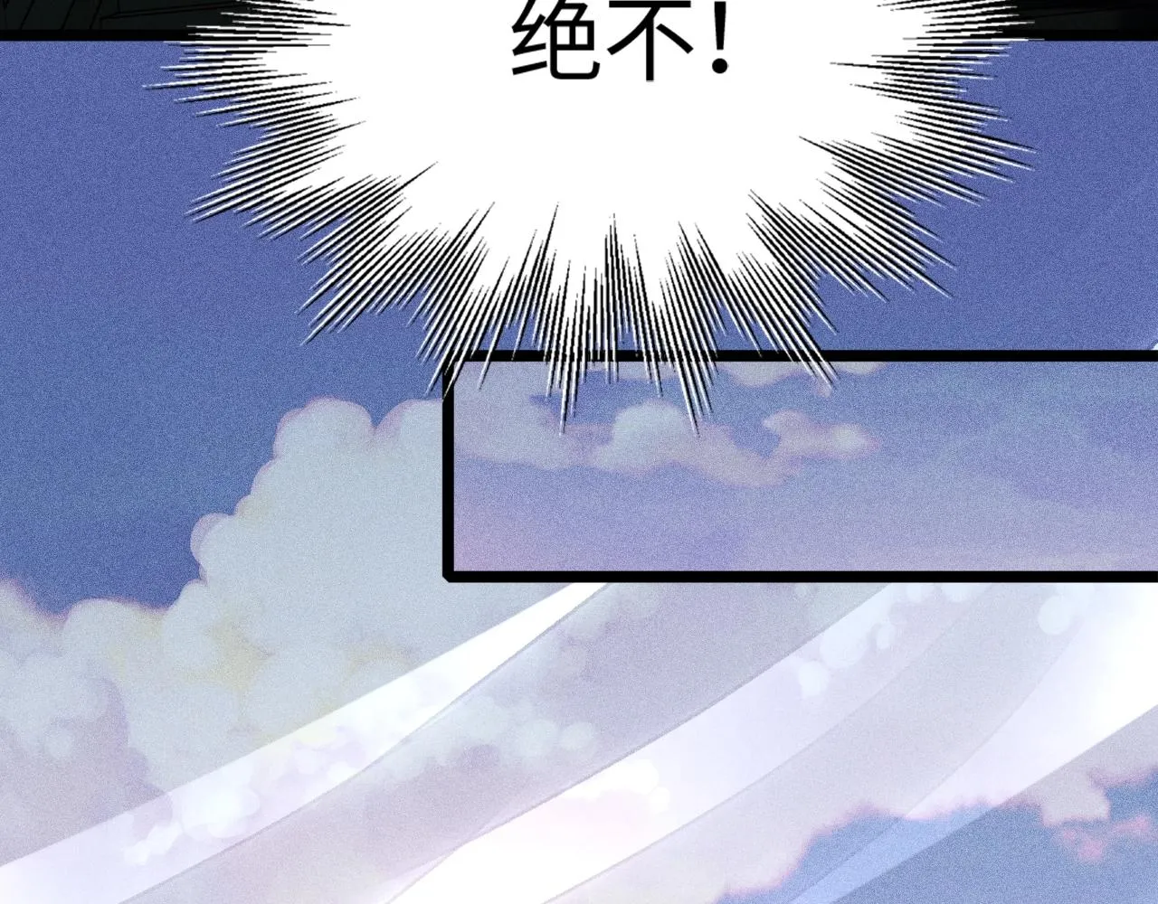 第10话 蠢动的阴谋 第37页