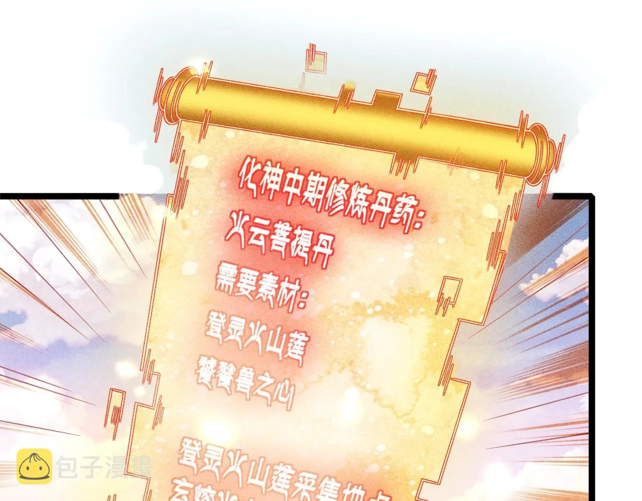 第10话 蠢动的阴谋 第44页