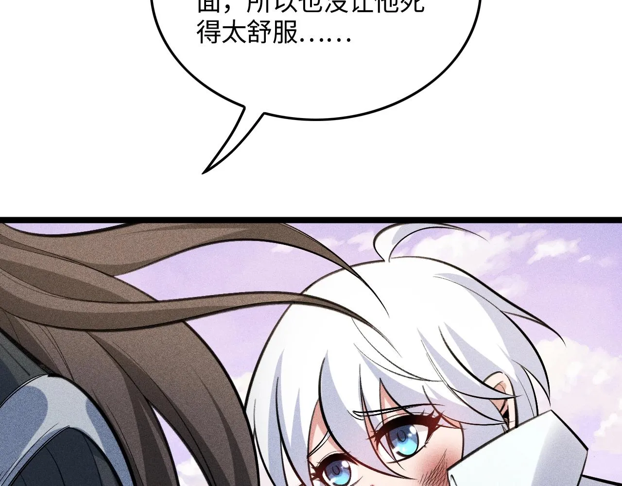 第10话 蠢动的阴谋 第58页