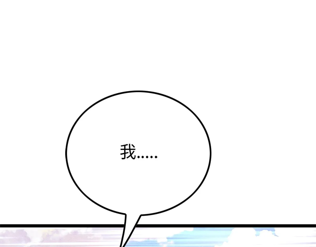 第10话 蠢动的阴谋 第68页
