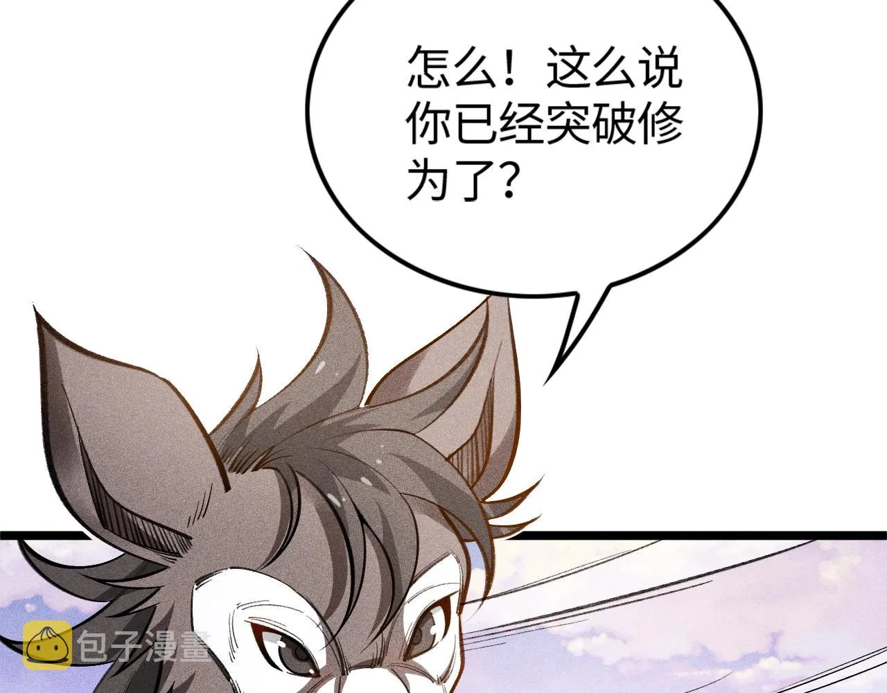 第10话 蠢动的阴谋 第80页