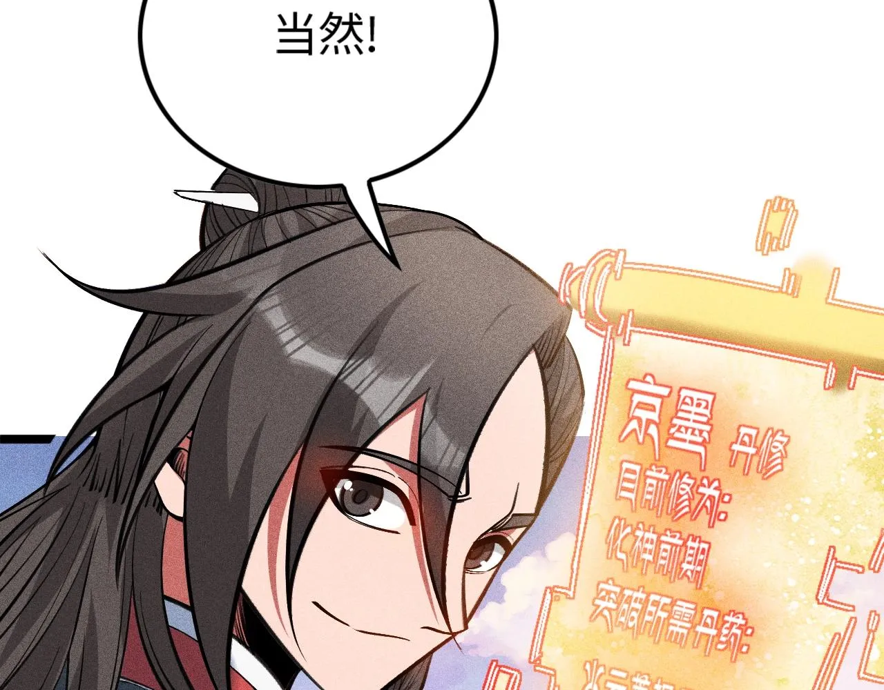 第10话 蠢动的阴谋 第82页