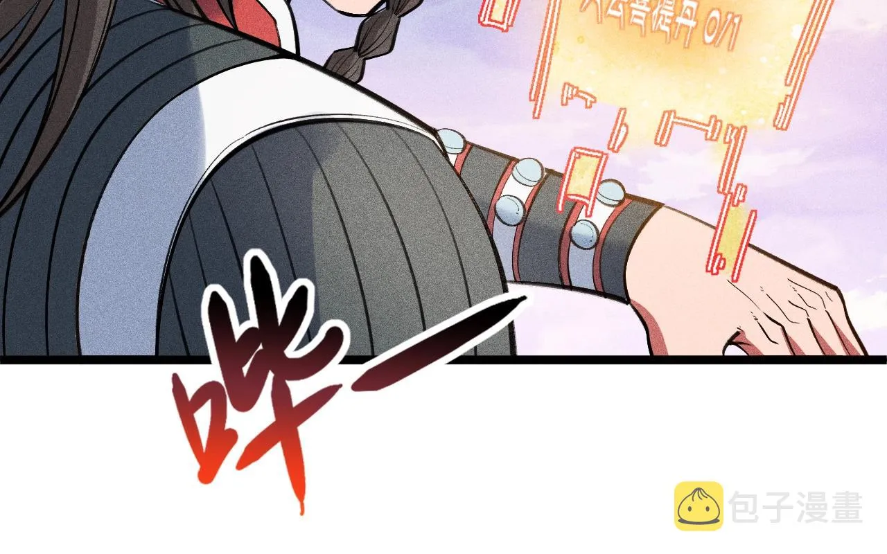 第10话 蠢动的阴谋 第83页