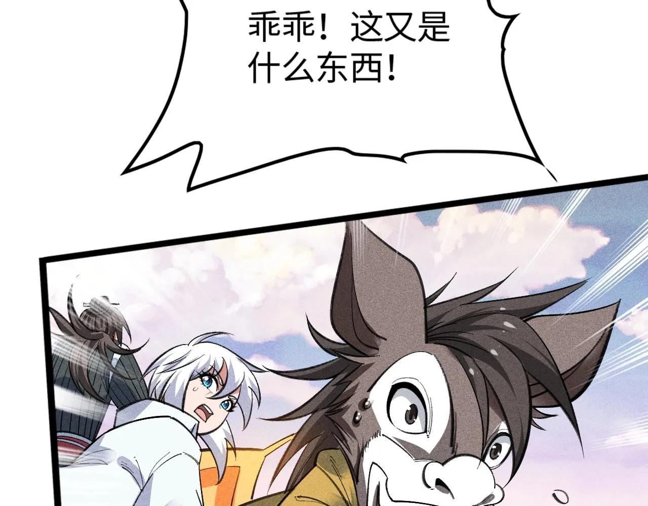 第10话 蠢动的阴谋 第95页