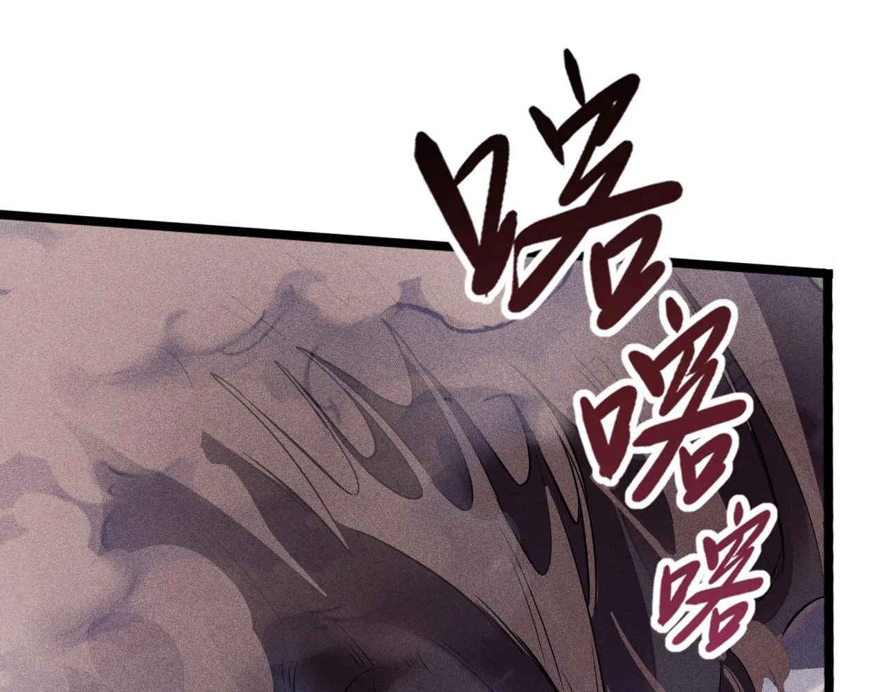 第10话 蠢动的阴谋 第98页
