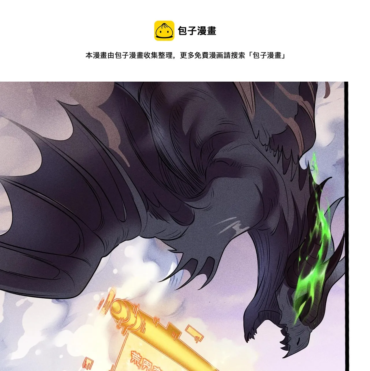 第10话 蠢动的阴谋 第99页