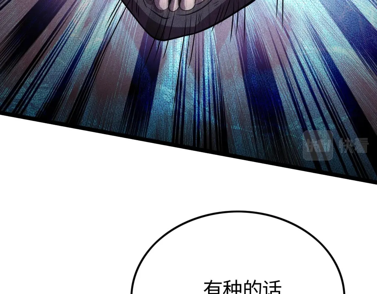 第10话 蠢动的阴谋 第108页