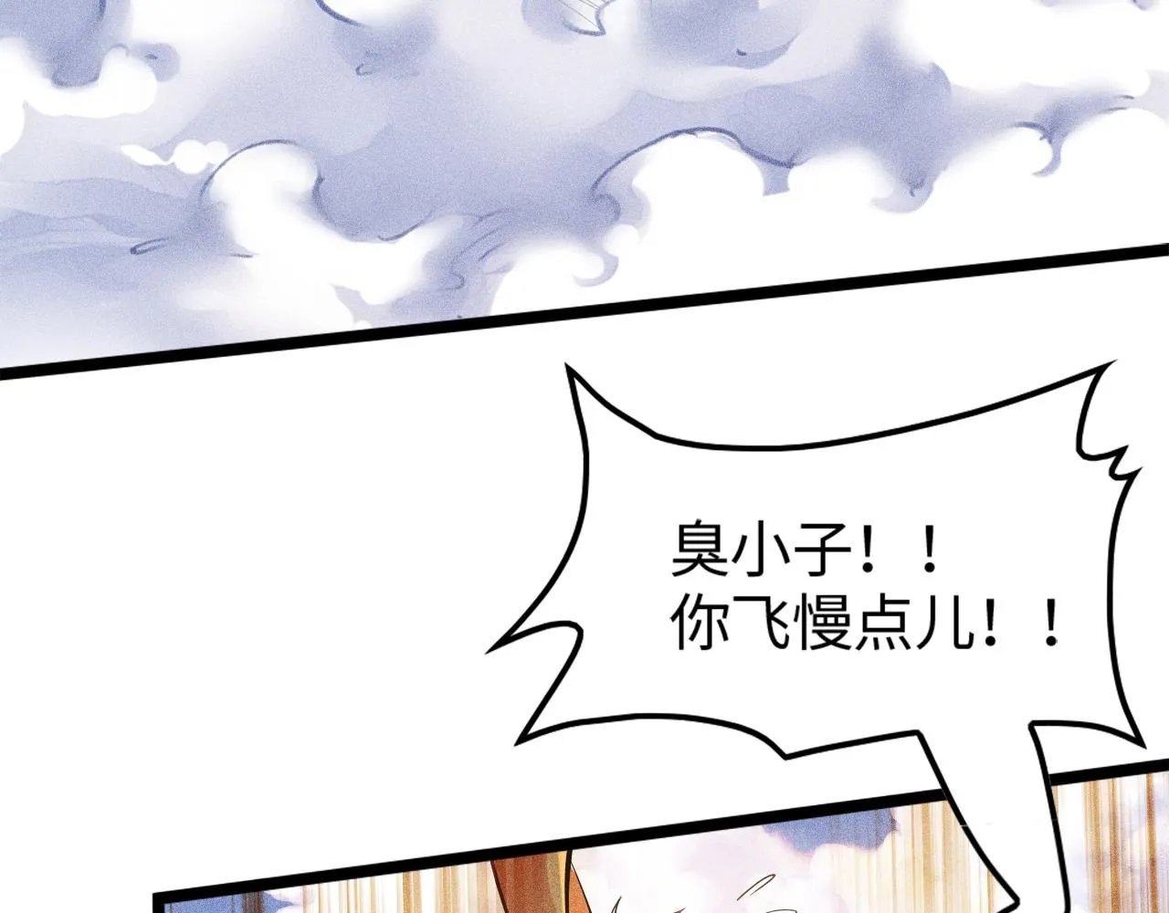 第10话 蠢动的阴谋 第114页