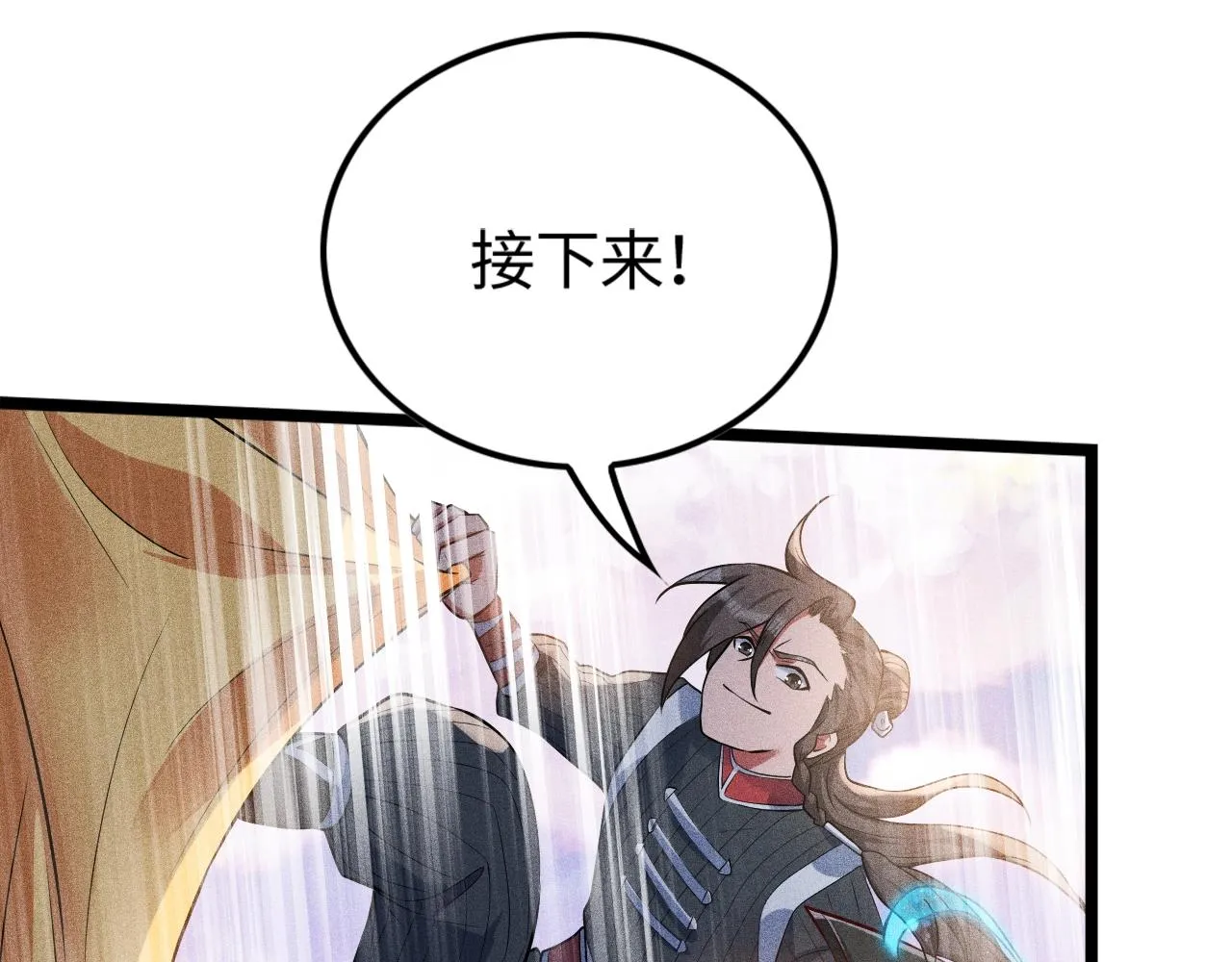 第10话 蠢动的阴谋 第116页