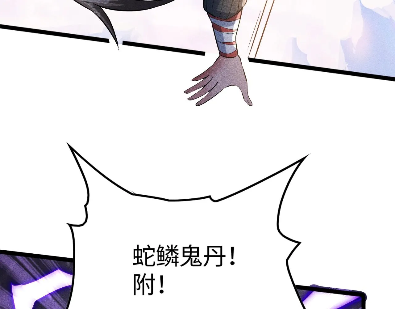 第10话 蠢动的阴谋 第121页
