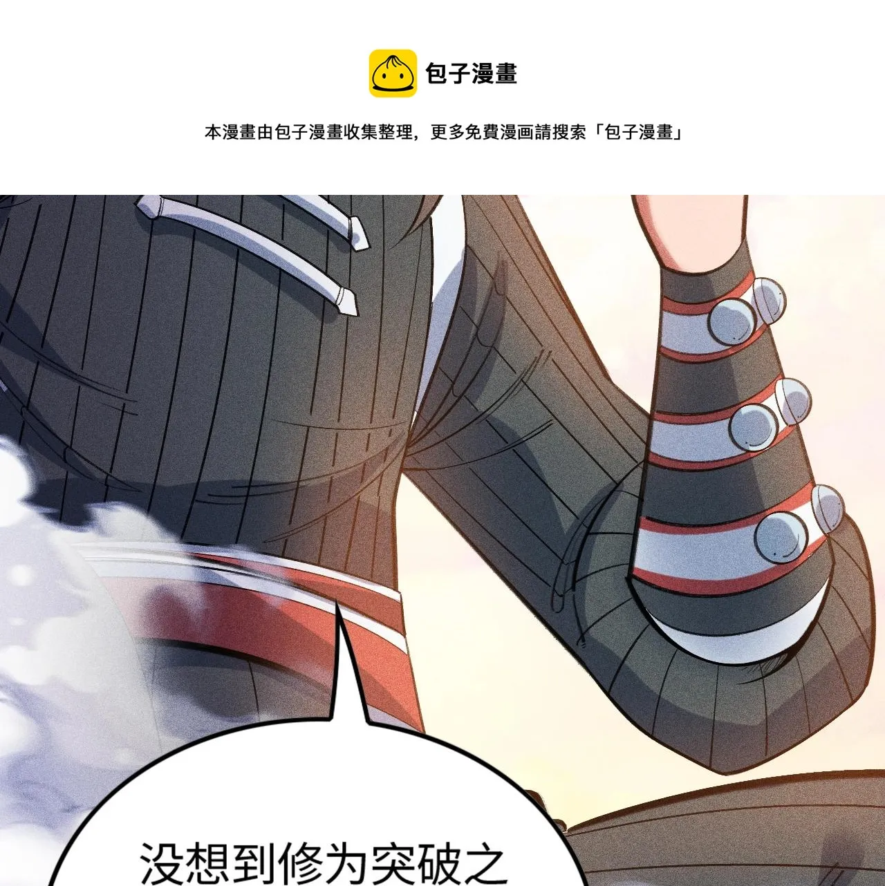 第10话 蠢动的阴谋 第148页