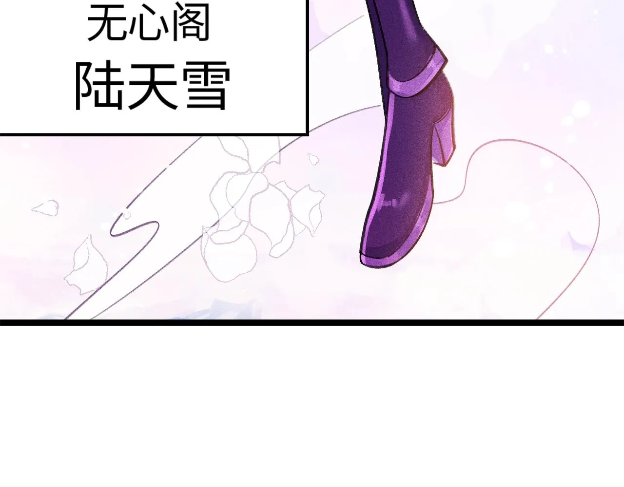 第10话 蠢动的阴谋 第169页