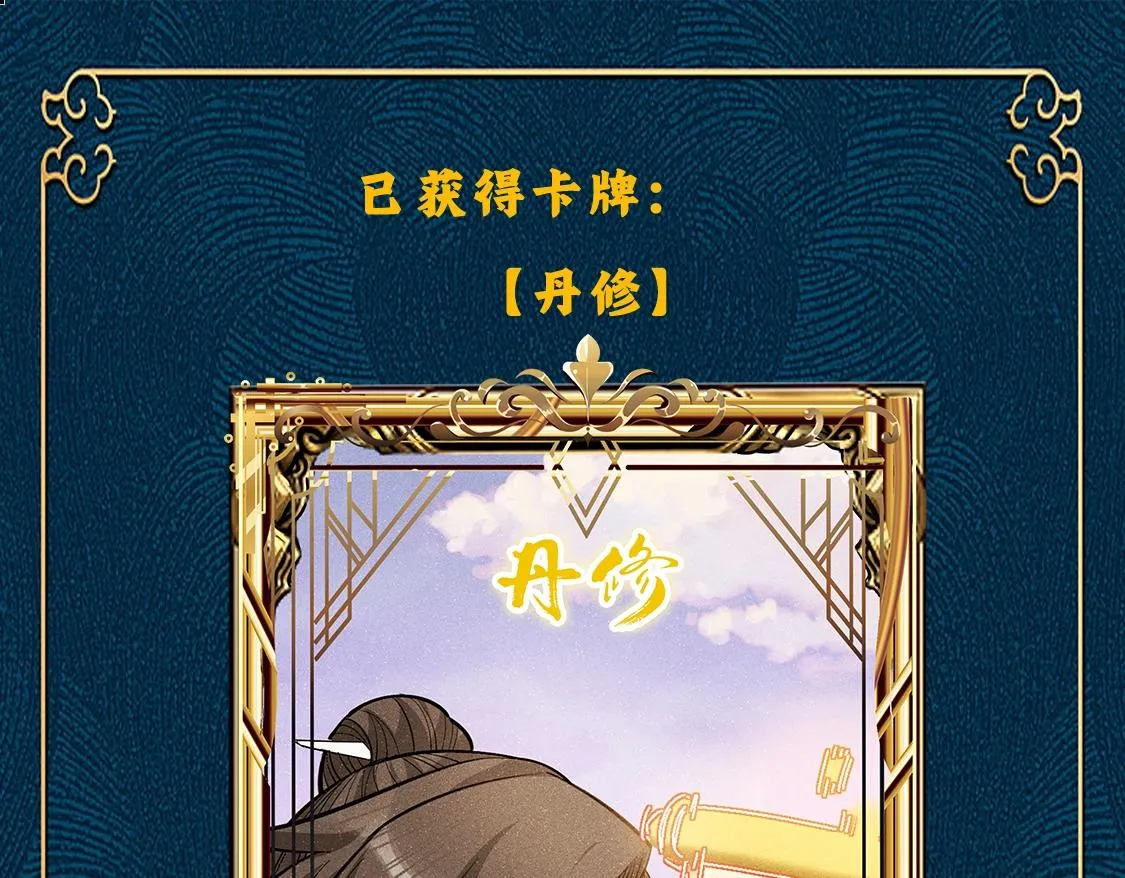 第10话 蠢动的阴谋 第171页