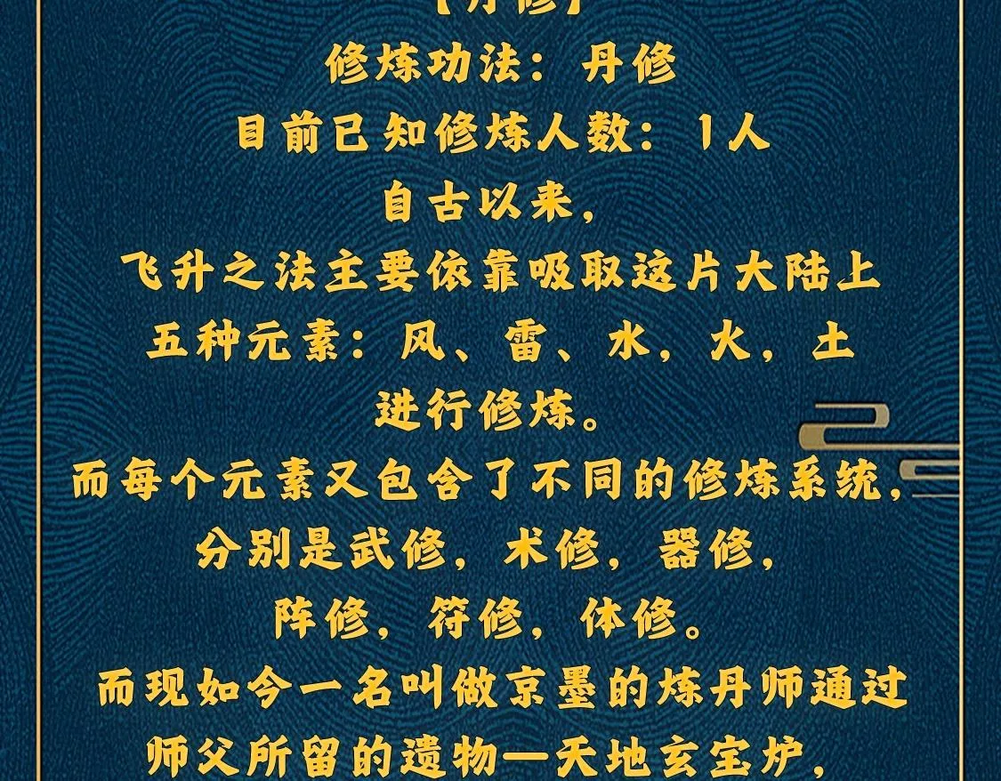 第10话 蠢动的阴谋 第173页